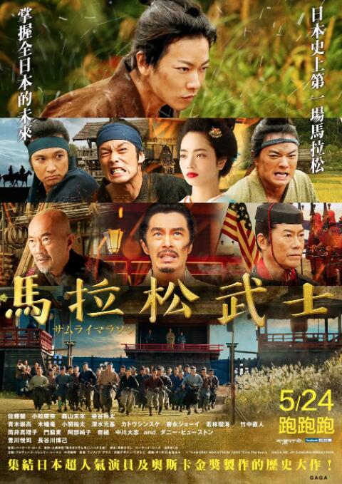 《不羁夜》海报